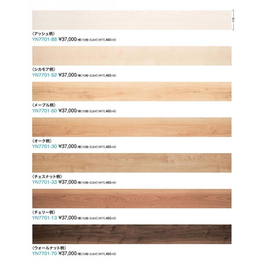 DAIKEN 特殊加工化粧シート床材 トリニティ アッシュ柄 YN7701-88 10枚
