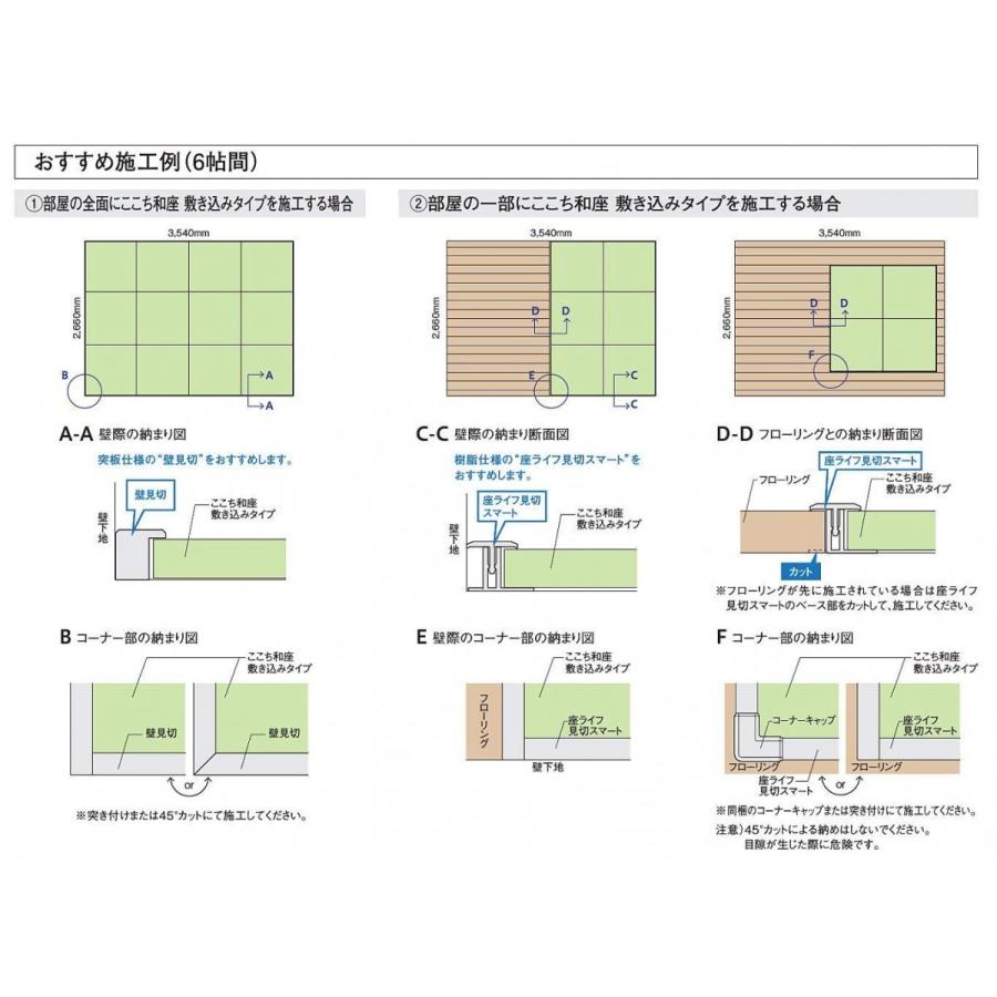 DAIKEN インテリア畳 ZIPANG ここち和座 敷き込みタイプ専用施工部材 壁見切 突板仕様 YQ6140-1 色：メープル 4本入り 大建 | ブランド登録なし | 02