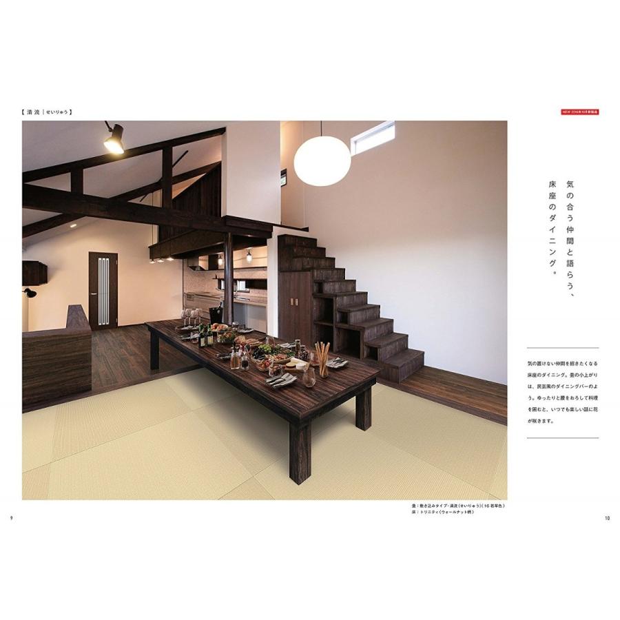 大建工業 インテリア畳 ZIPANG ここち和座 敷き込みタイプ 清流