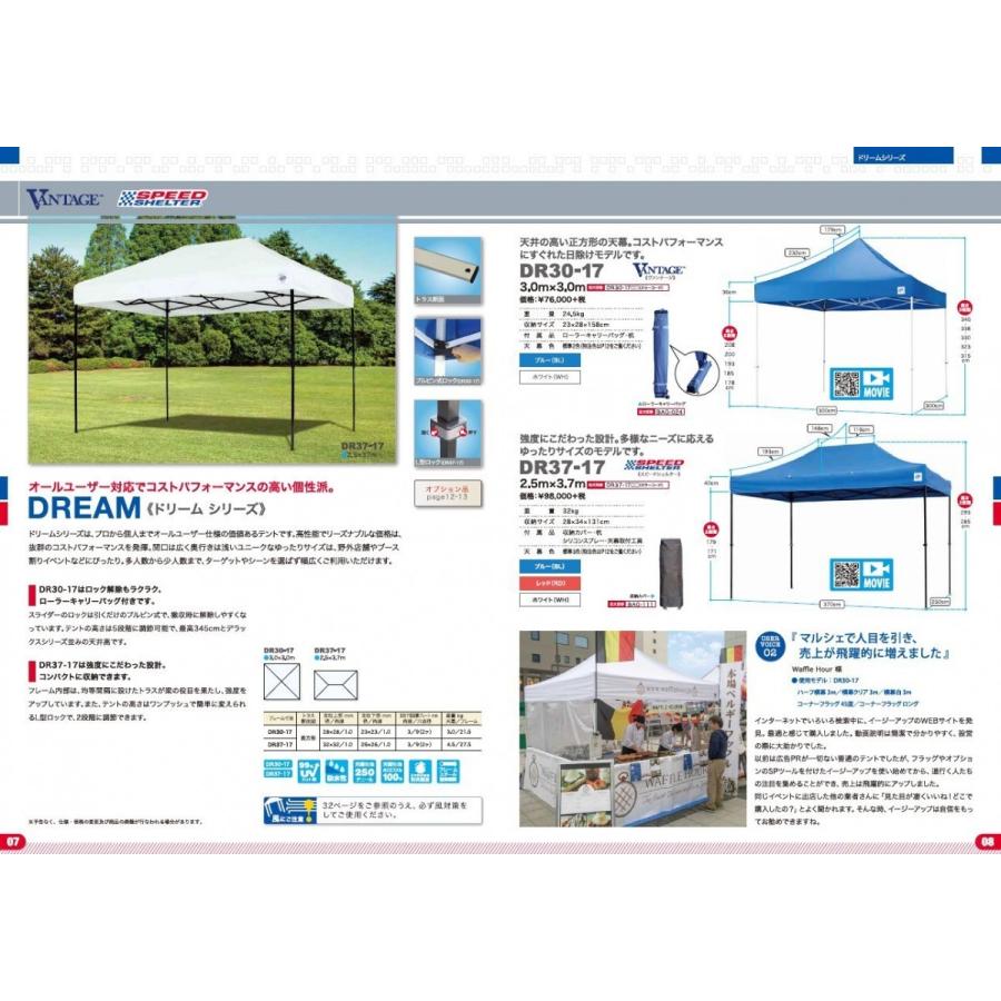 イージーアップ・テント ドリームシリーズ DR37 BL ブルー 2.5m×3.7m