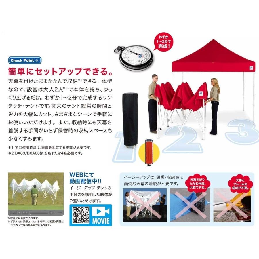 イージーアップ・テント ドリームシリーズ DR37 WH ホワイト 2.5m×3.7m