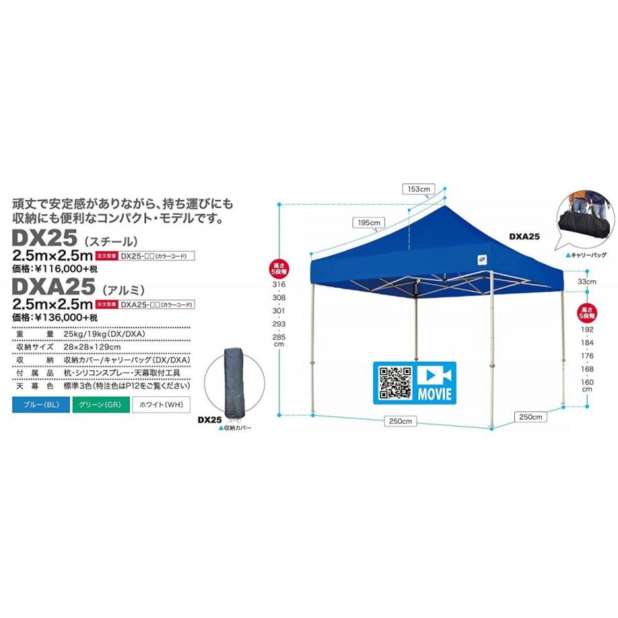 値下げ！新品テント　イージータープ200 イージーセットタープ 200【テント・タープ】 | 株式会社カワセ