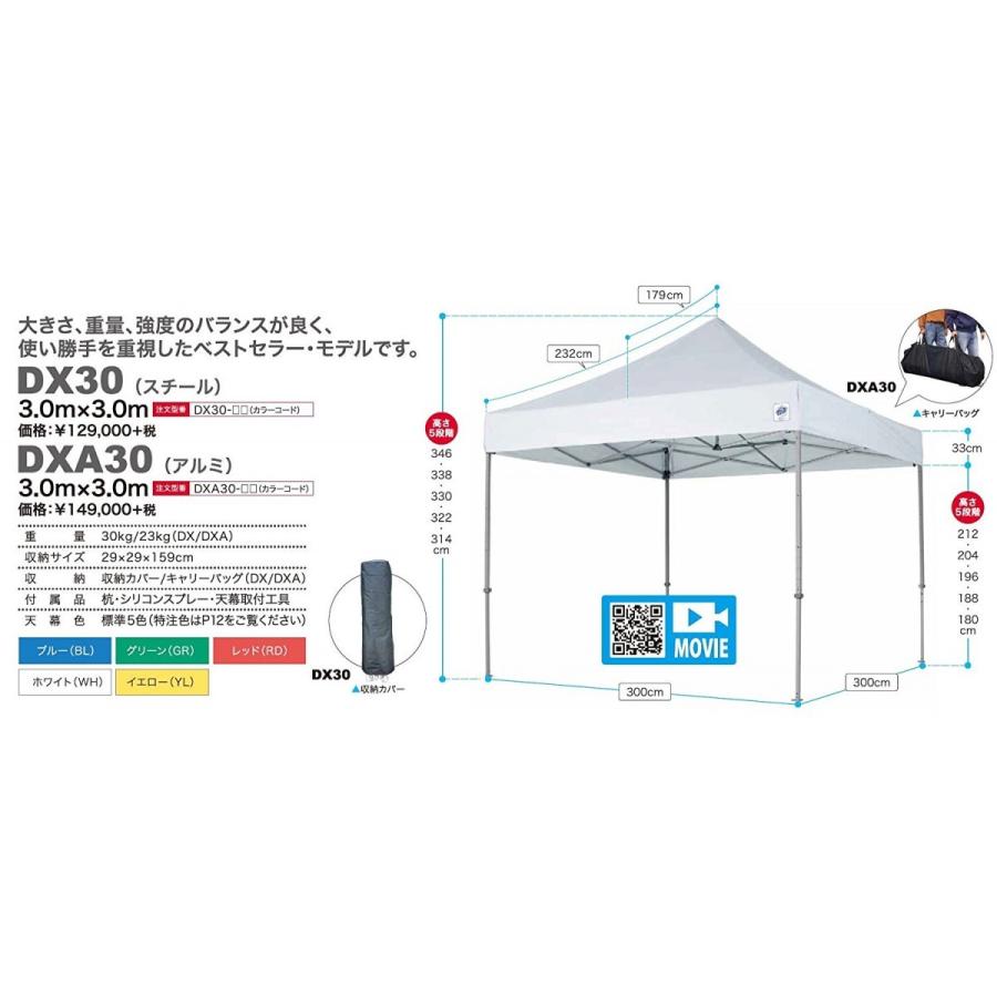 イージーアップテント デラックスシリーズ DXA30 BL アルミ ブルー 3.0m×3.0m タープ E-ZUP :EZUP018:ならのき -  通販 - Yahoo!ショッピング