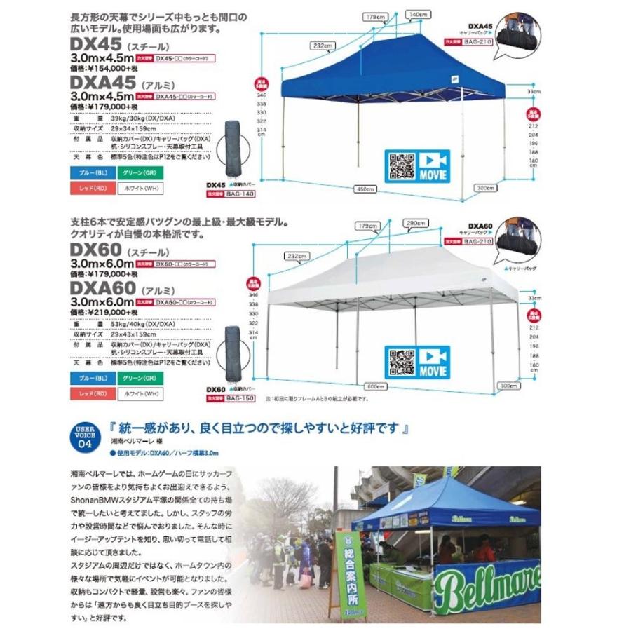 早い者勝ち！EZアップテント DX45 簡単丈夫なテント　イベント　お祭りに イージーアップ・テント テント ワンタッチ タープテント 3m×4.5
