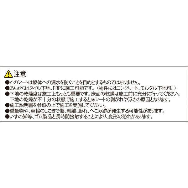 フクビ化学工業 あんからプラス 浴室用床シート AKP010L ライトグレー 長さ1m×幅1800mm×厚み4.0mm 1枚 お風呂 床 | FUKUVI | 05