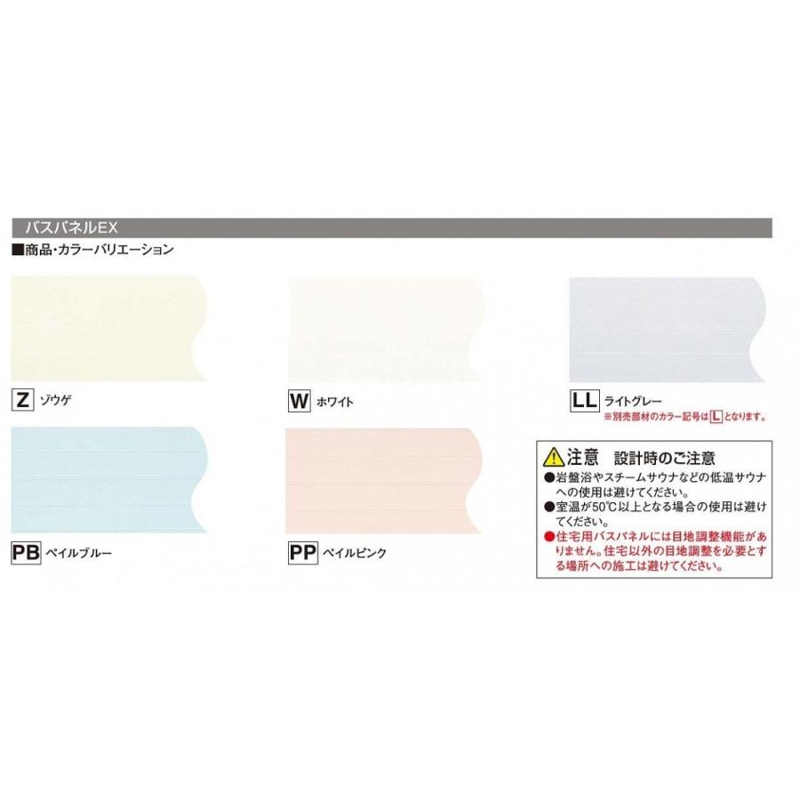 フクビ化学工業 バスパネルEX-3 EX3-PP 色:ペイルピンク 浴室用 フクビ化学工業 バスパネルEX-3 EX3-PP 色:ペイルピンク 浴室用