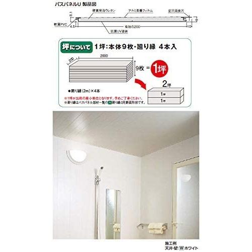 フクビ化学工業 バスパネルu U Pz ペイルゾウゲ 2坪入 フクビ 浴室 浴室タイル Www Bollywoodpapa Com