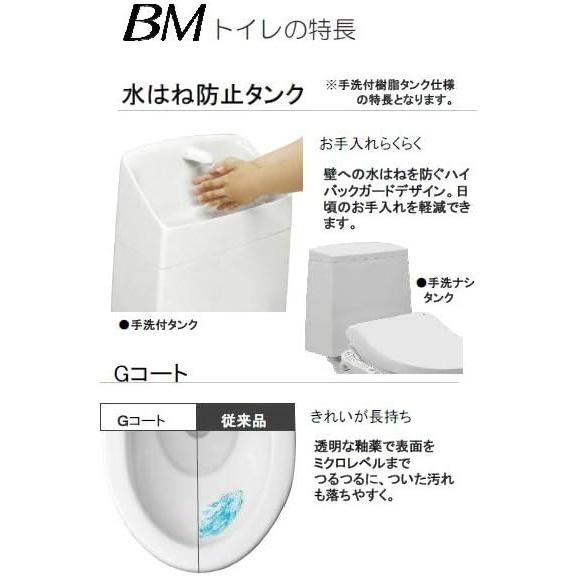 ジャニス工業 BMトイレ 手洗い付き BMシリーズ セット 床排水 ジャニス工業 BMトイレ 手洗い付き BMシリーズ セット 床排水