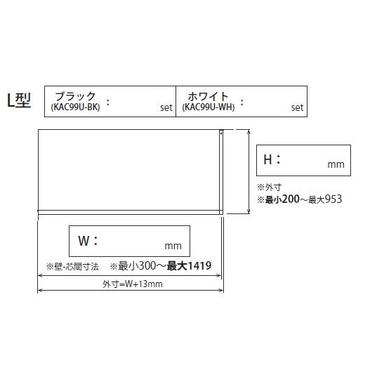 森田アルミ工業 天井付け物干し カク kacu  KAC99U L型-オーダーカット｜naranoki｜04