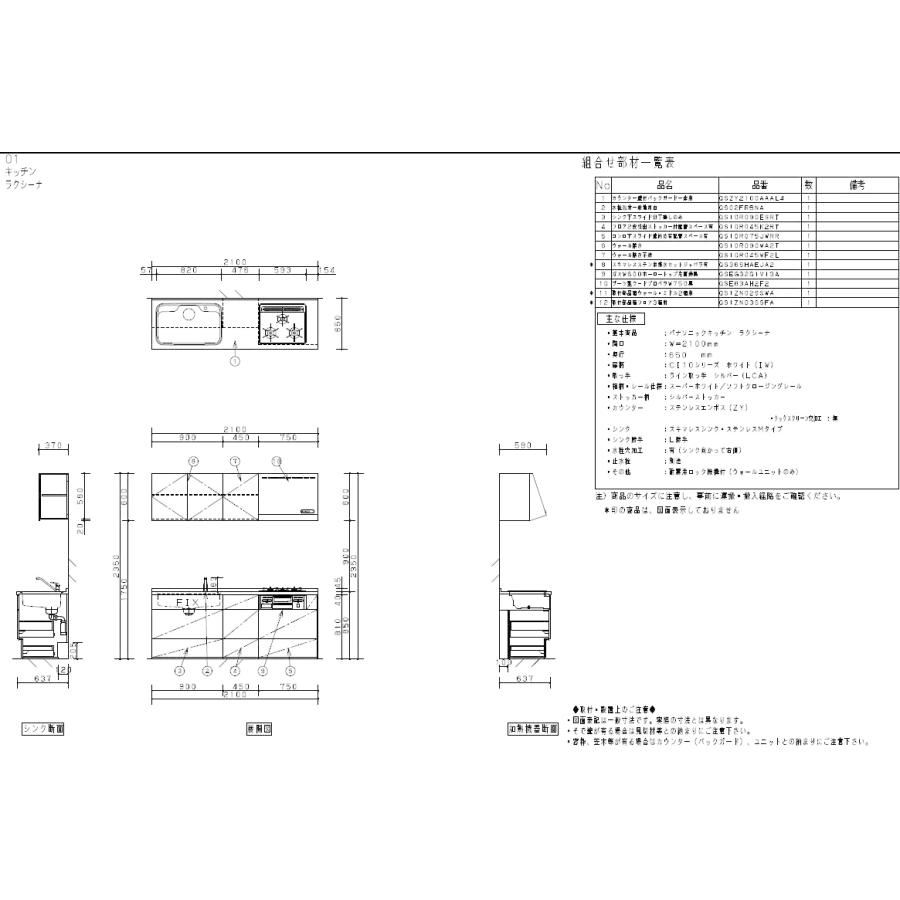 パナソニック システムキッチン ラクシーナ W2100 壁付け I型 Kitchen002 ならのき 通販 Yahoo ショッピング