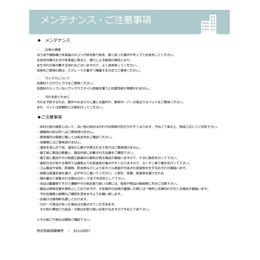 NAGATA 抗菌クラテツフロア KOH-102 マーブルシリーズ 500mm×500mm×4.5