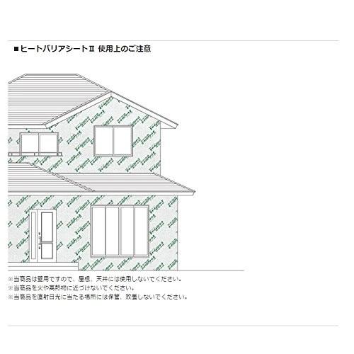 北恵 遮熱透湿防水防風シート ヒートバリアシートii Hbii 50 1本入り 遮熱 透湿 防水 防風 シート Hb2 50 Ktki092 ならのき 通販 Yahoo ショッピング
