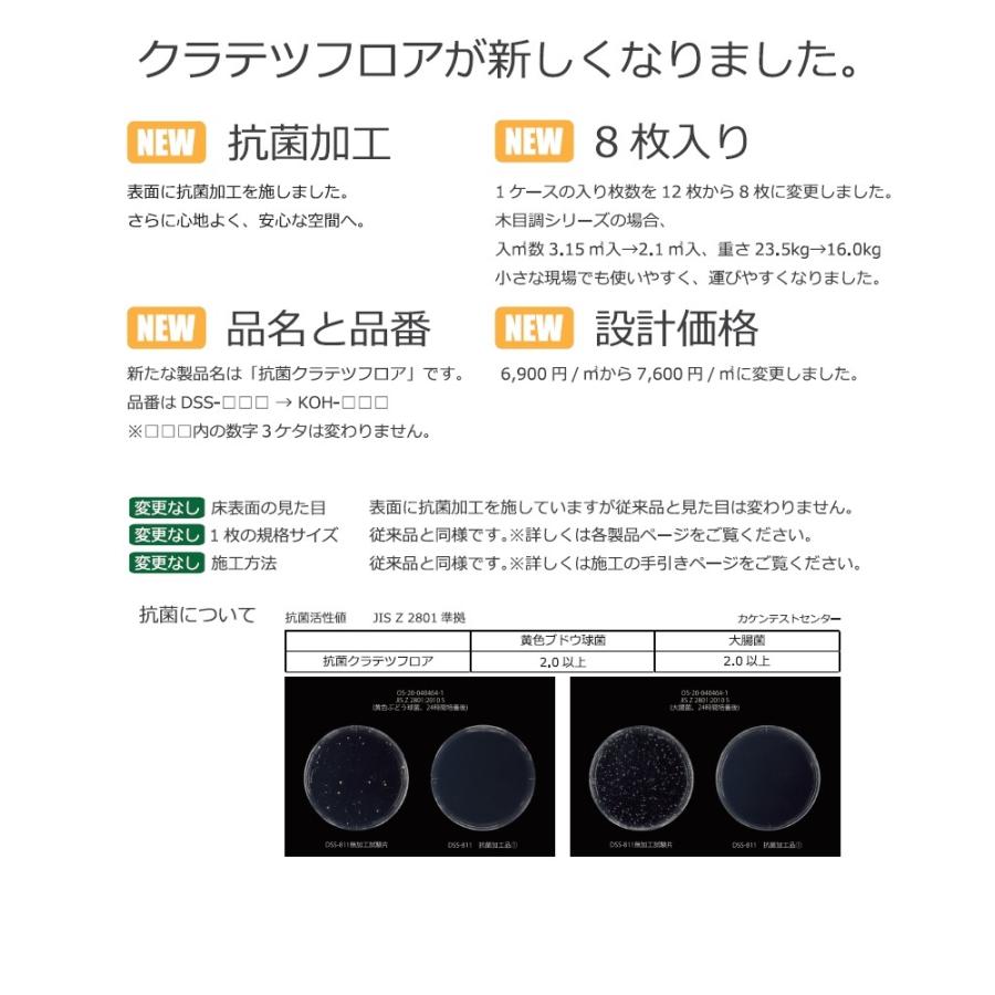 NAGATA 抗菌クラテツフロア KOH-312 コンクリートシリーズ 500mm×500mm