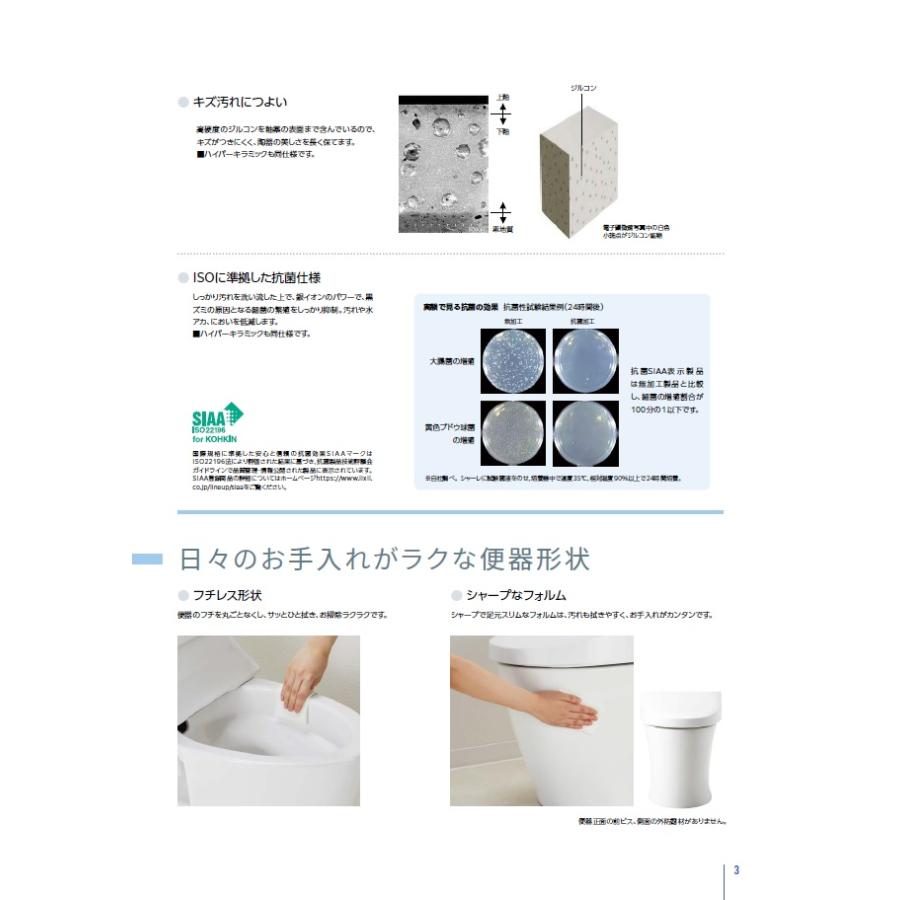 LIXIL INAX ベーシア シャワートイレ 手洗い付き BC-B30S/BW1 + LIXIL INAX ベーシア シャワートイレ 手洗い付き BC-B30S/BW1 +
