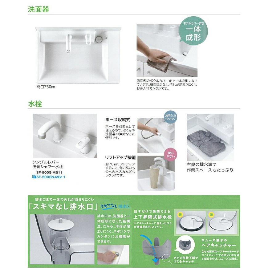 LIXIL 洗面台 PV洗面 幅750mm 奥行き500mm 両開き ホワイト LIXIL 洗面台 PV洗面 幅750mm 奥行き500mm 両開き ホワイト