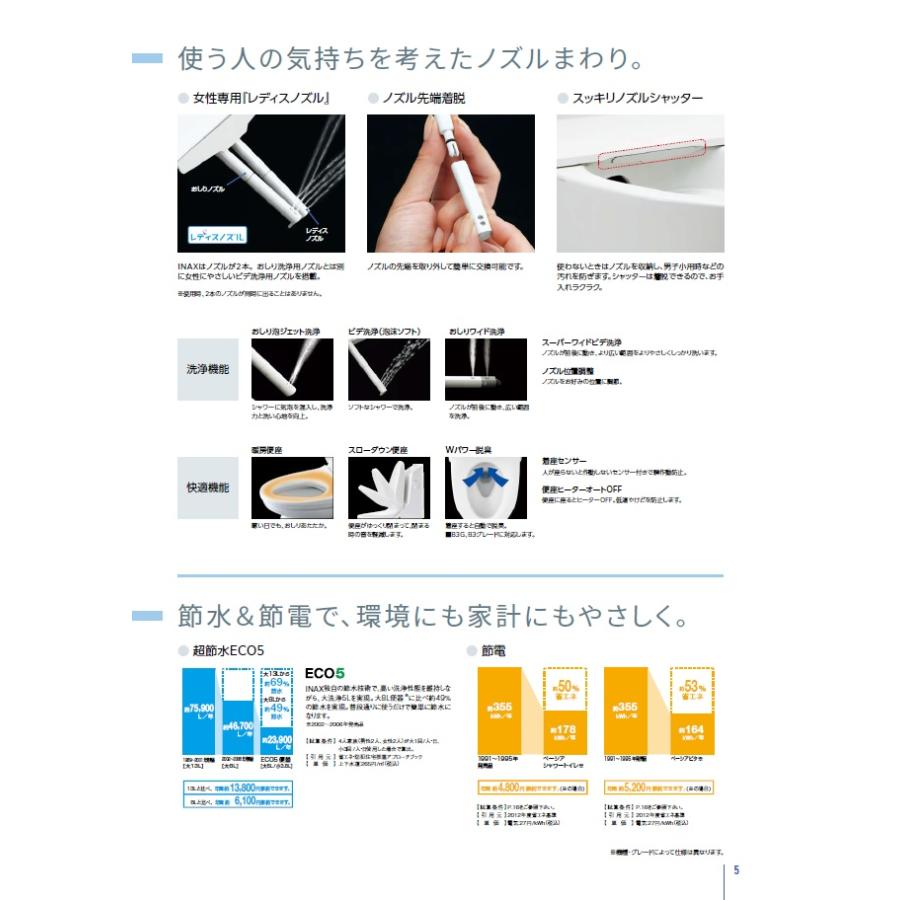 LIXIL ベーシア シャワートイレ B3Gグレード 手洗い付き BC-B30S LIXIL ベーシア シャワートイレ B3Gグレード 手洗い付き BC-B30S