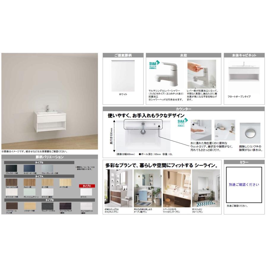 Panasonic（パナソニック） 洗面台 シーライン 幅750 奥行530 フロート