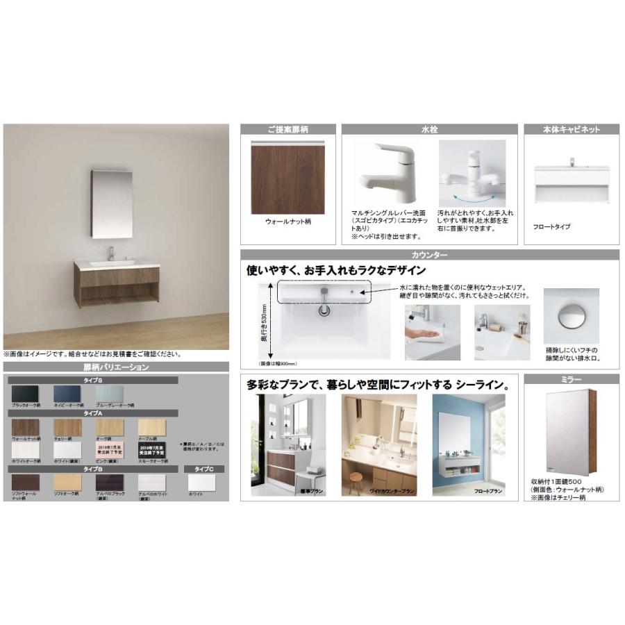 パナソニック 洗面化粧台 シーライン 幅900 奥行530 本体 フロートタイプ 扉柄 ウォールナット柄 収納付1面鏡 Md769 Md1031 ならのき 通販 Yahoo ショッピング