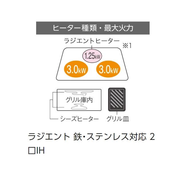 パナソニック IHクッキングヒーター KZ-L32AS 幅60cm ブラック/ライトグレー W600 ビルトインタイプ 2口 ラジエント｜naranoki｜02