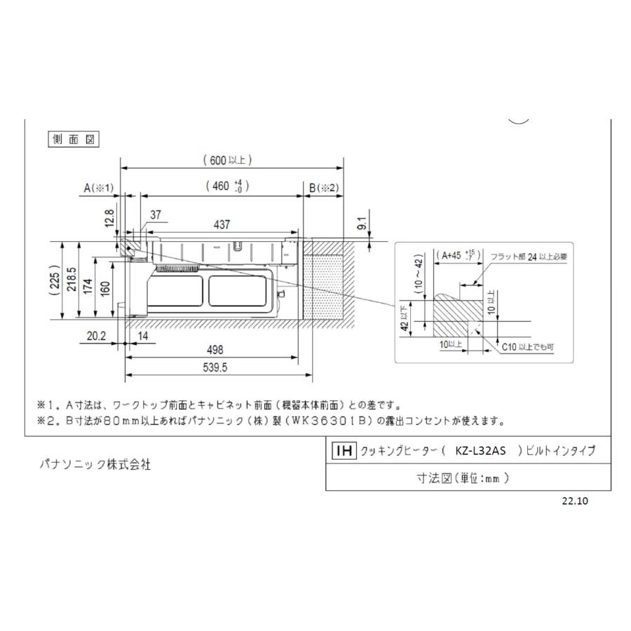 パナソニック IHクッキングヒーター KZ-L32AS 幅60cm ブラック/ライトグレー W600 ビルトインタイプ 2口 ラジエント｜naranoki｜05