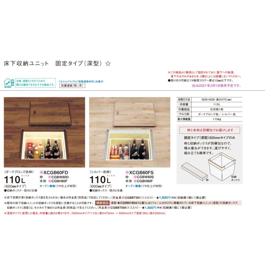Web限定 パナソニック 床下収納 固定タイプ 深型 110lタイプ 600mm Xcgb60fd Cgbw60d Cgbh60f 枠色 ダークブロンズ ベリティス 楽天市場 Tv Creativetalentnetwork Com