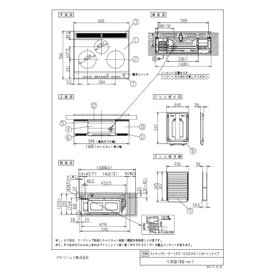 パナソニック IHクッキングヒーター KZ-G32AK  ビルトインタイプ 幅60cm 2口IH ラジエントヒーター ブラック KZG32AK｜naranoki｜03