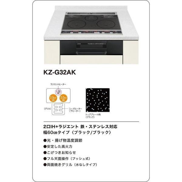 パナソニック IHクッキングヒーター KZ-G32AK  ビルトインタイプ 幅60cm 2口IH ラジエントヒーター ブラック KZG32AK｜naranoki｜05