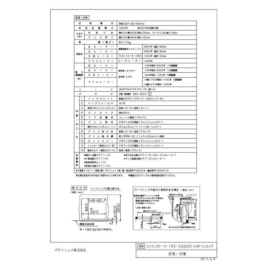 Panasonic パナソニック IHクッキングヒーター KZ-G32AS トップ Panasonic パナソニック IHクッキングヒーター KZ-G32AS トップ