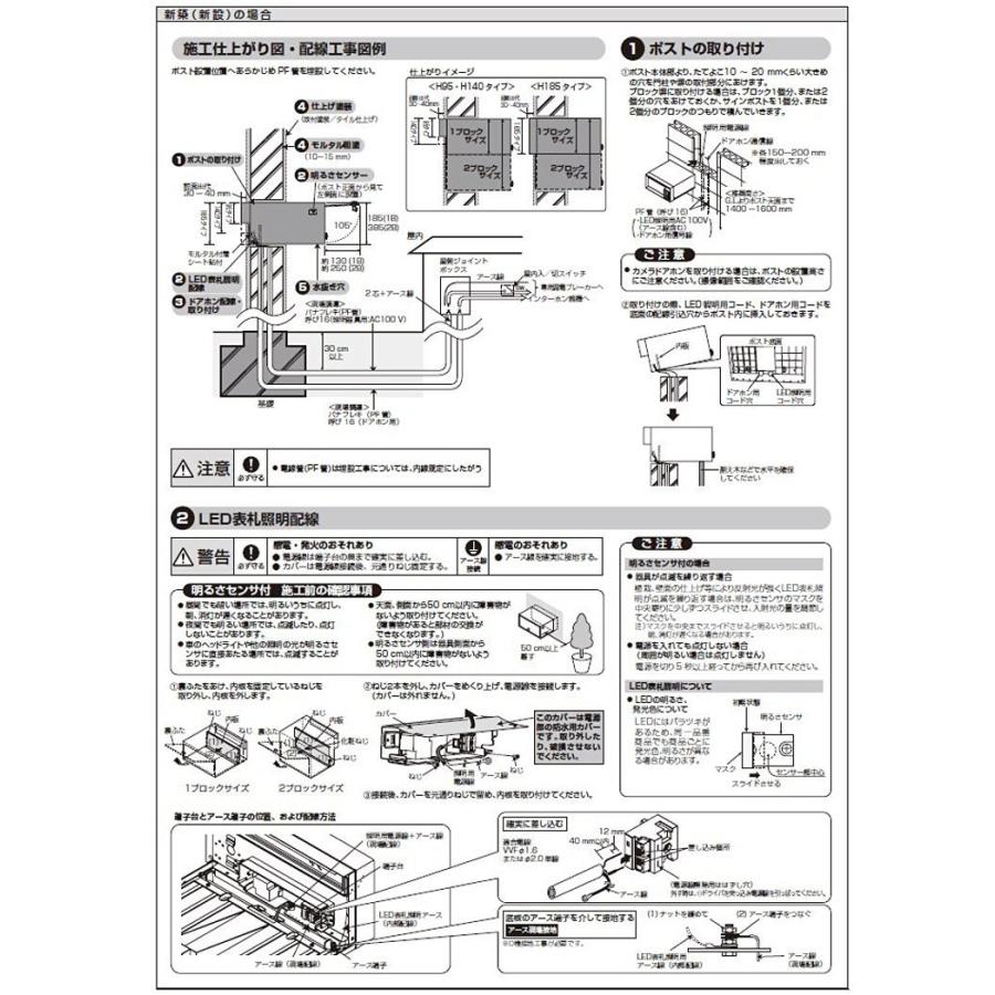 Panasonic（パナソニック） サインポスト UNISUS ユニサス 口金タイプ
