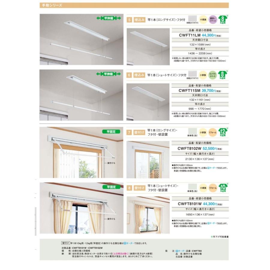 (未使用･未開封品)パナソニック 室内物干しユニット ホシ姫サマ 電動シリーズ CWFBT21LA 電動・天井埋め込みタイプ 壁付けスイッチタイプ 竿2本（ロングサイズ） Panasonic パナソニック 室内物干しユニット ホシ姫サマ 電動