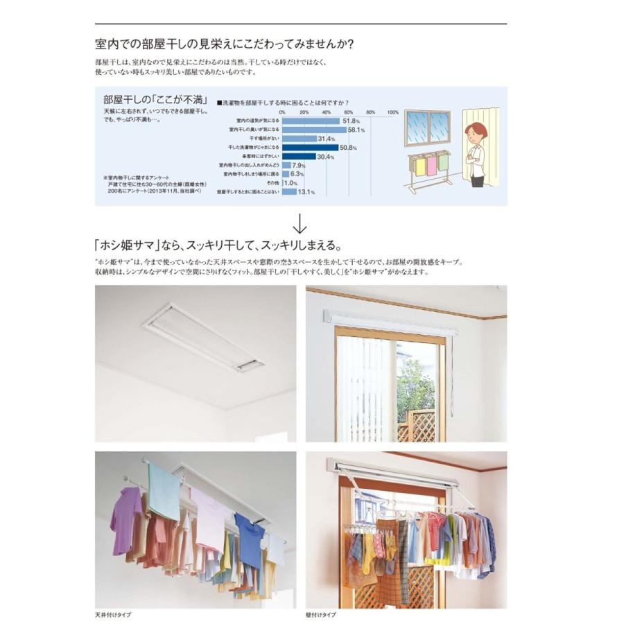 パナソニック 室内物干しユニット ホシ姫サマ 手動シリーズ CWFBT8102W 手動・壁付けタイプ 竿1本（ロングサイズ）_3