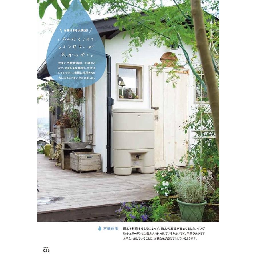 Panasonic（パナソニック） 雨水貯留タンク レインセラー150 MQW104