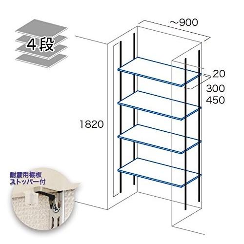 南海プライウッド　可動棚板セットAタイプ　KTA4D3-S-LW-A　D300タイプ　4段プラン　オールインワンパッケージ　シェルフ　収納　両壁あり　棚