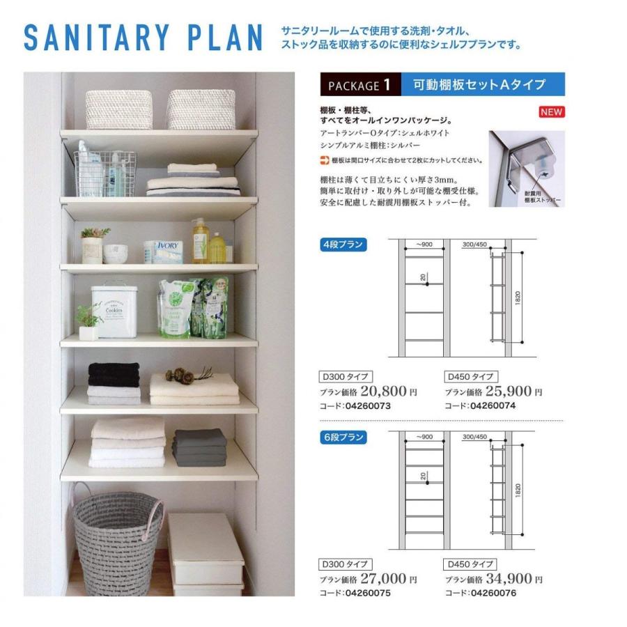 RRM南海プライウッド　棚板900✕300✕20 4枚セット RRM南海プライウッド 棚板900✕300✕20 4枚セット 棚収納パーツ