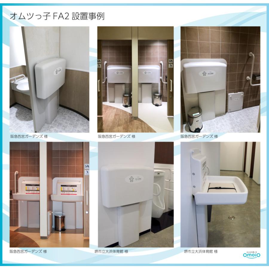 omoio オムツっ子FA2 スタンドセット（ステンレス） TS-FA2-SUS 収納式 