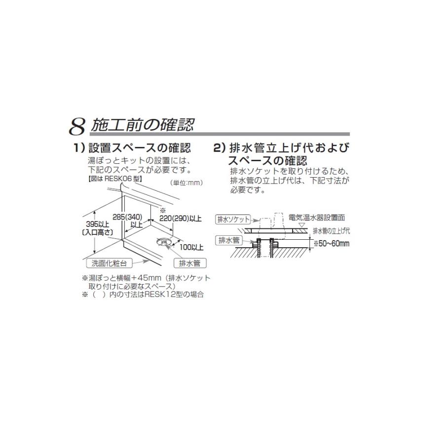 TOTO 湯ぽっと 小型電気温水器 RESK12A2R 後付けタイプ 据え置き TOTO 湯ぽっと 小型電気温水器 RESK12A2R 後付けタイプ 据え置き