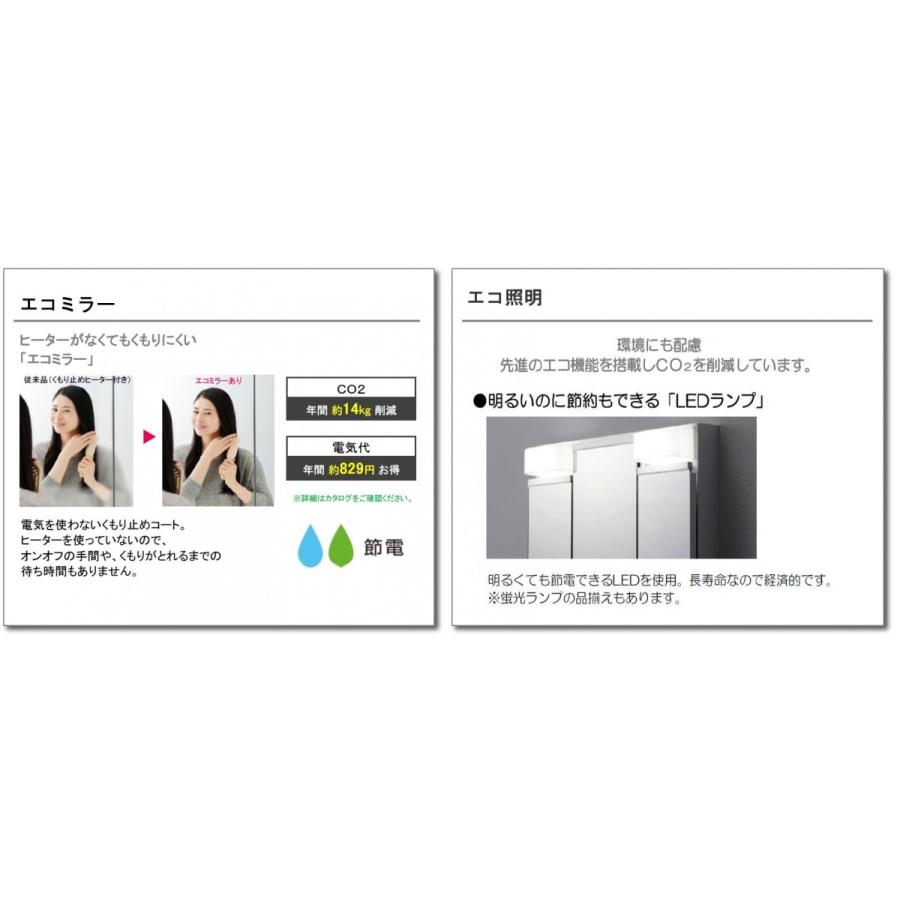 TOTO 洗面台 Vシリーズ 幅750 高さ1900 両開き ホワイト LED3面鏡 LDPB075BAGEN2A LMPB075A3GDG1G W750 セット V洗面 | TOTO | 04