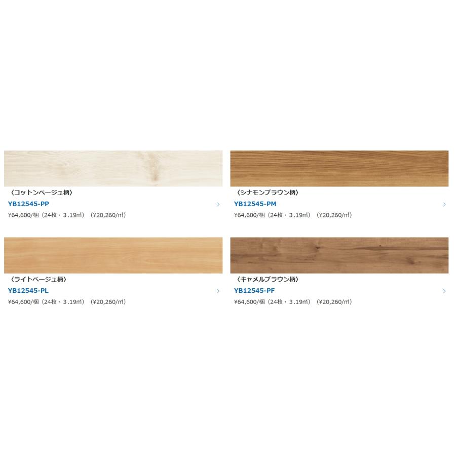 DAIKEN イエリアオトユカ45 セレクト プレミアムウッド柄 YB12545 147