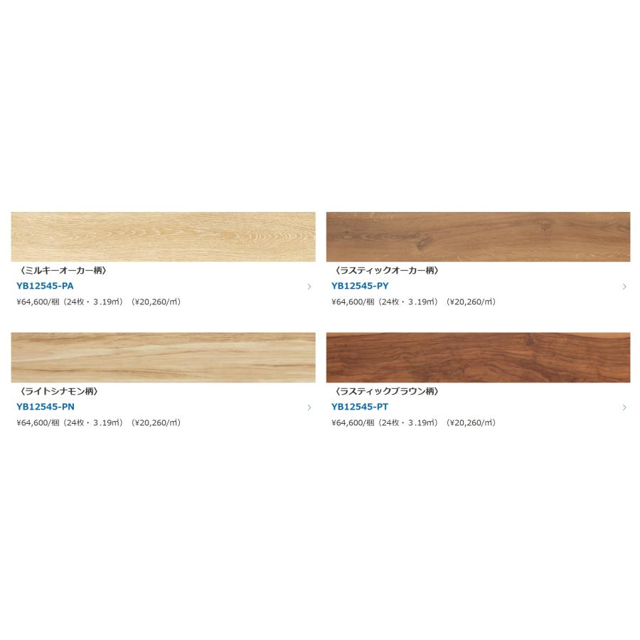 DAIKEN イエリアオトユカ45 セレクト プレミアムウッド柄 YB12545 147