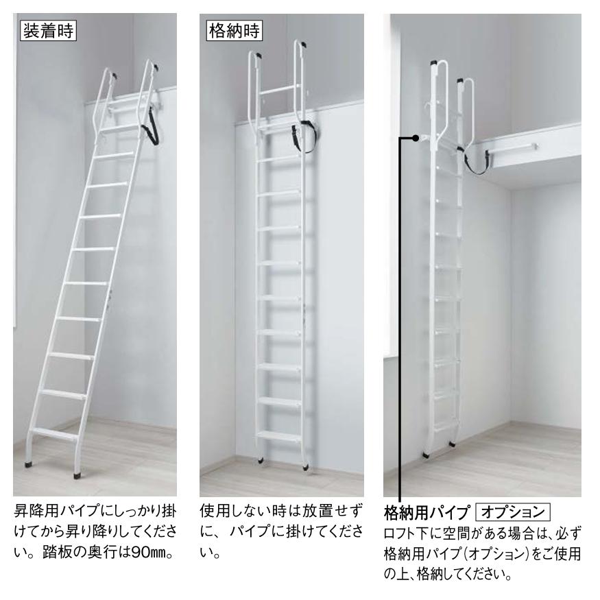 DAIKEN ロフトタラップ CQ0410-1W ホワイト 7尺用（2100mm） 9段