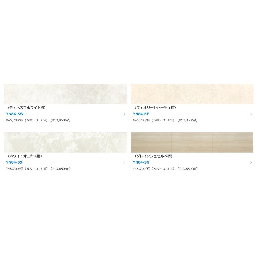 DAIKEN イエリアフロア セレクト 石目柄(艶消し) YN84 フローリング 床材 特殊加工化粧シート床材 大建 | ブランド登録なし | 02