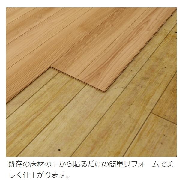 DAIKEN イエリアフロア6T セレクト プレミアムウッド柄 YR54 リフォーム用床材 フロア 大建 : ならのき - 通販 ...