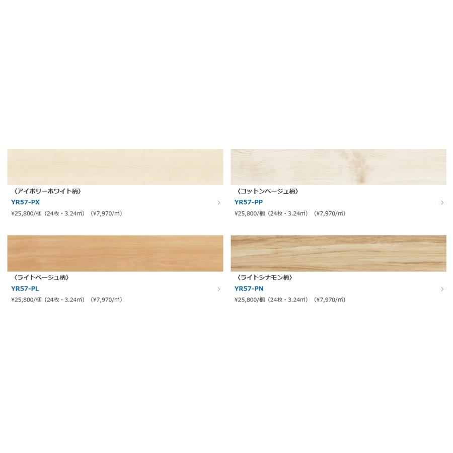 DAIKEN イエリアフロア3T セレクト プレミアムウッド柄 ペット対応 YR57 リフォーム用床材 フロア 大建_2