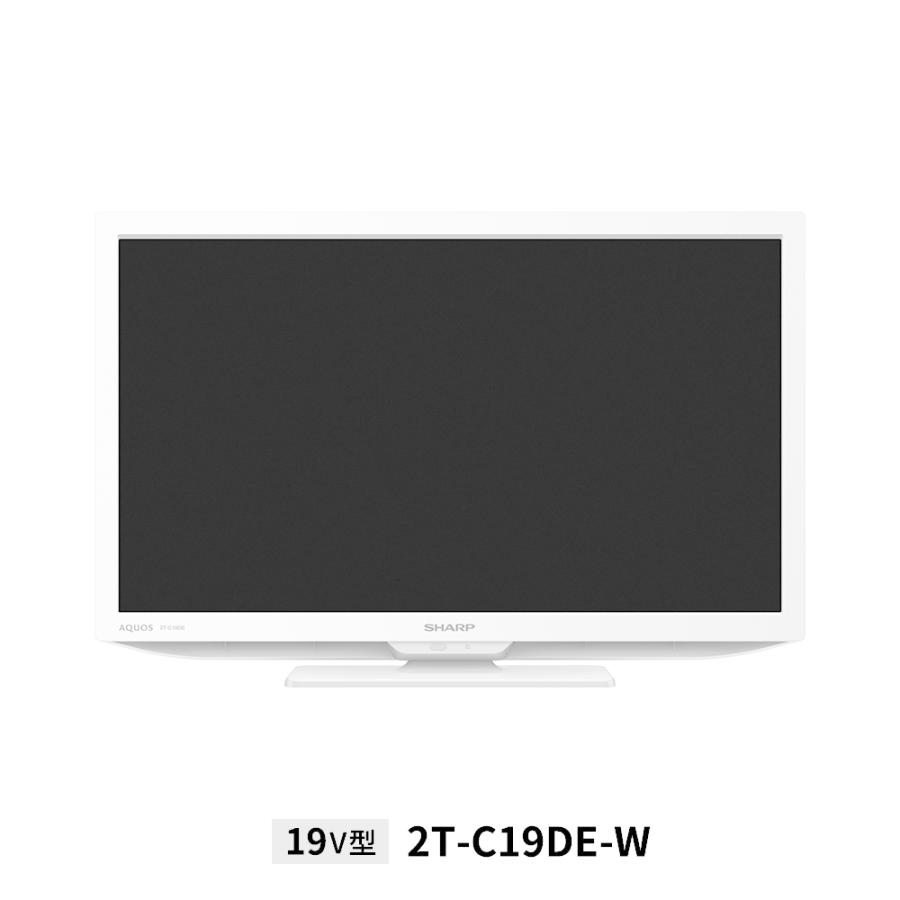 AQUOS 2T-C19DE ホワイト 本体 AQUOS 2T-C19DE ホワイト 本体 シャープ 2T-C19DE-W 液晶テレビ