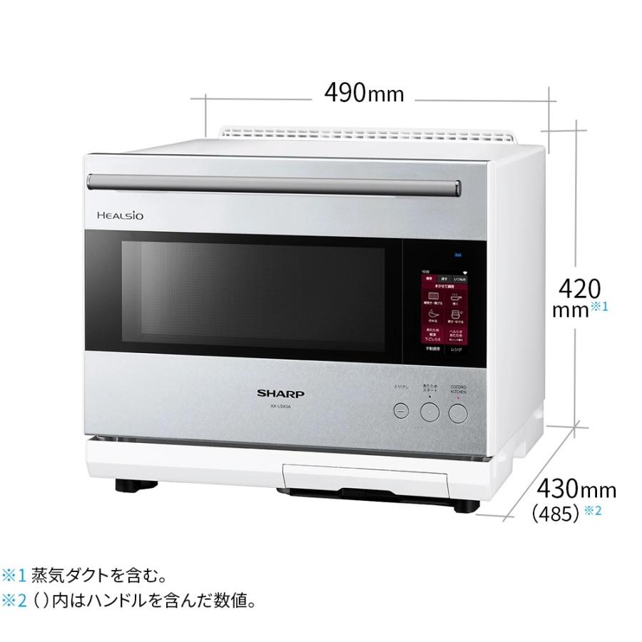SHARP シャープ ウォーターオーブン ヘルシオ AX-LSX3A-S 30L