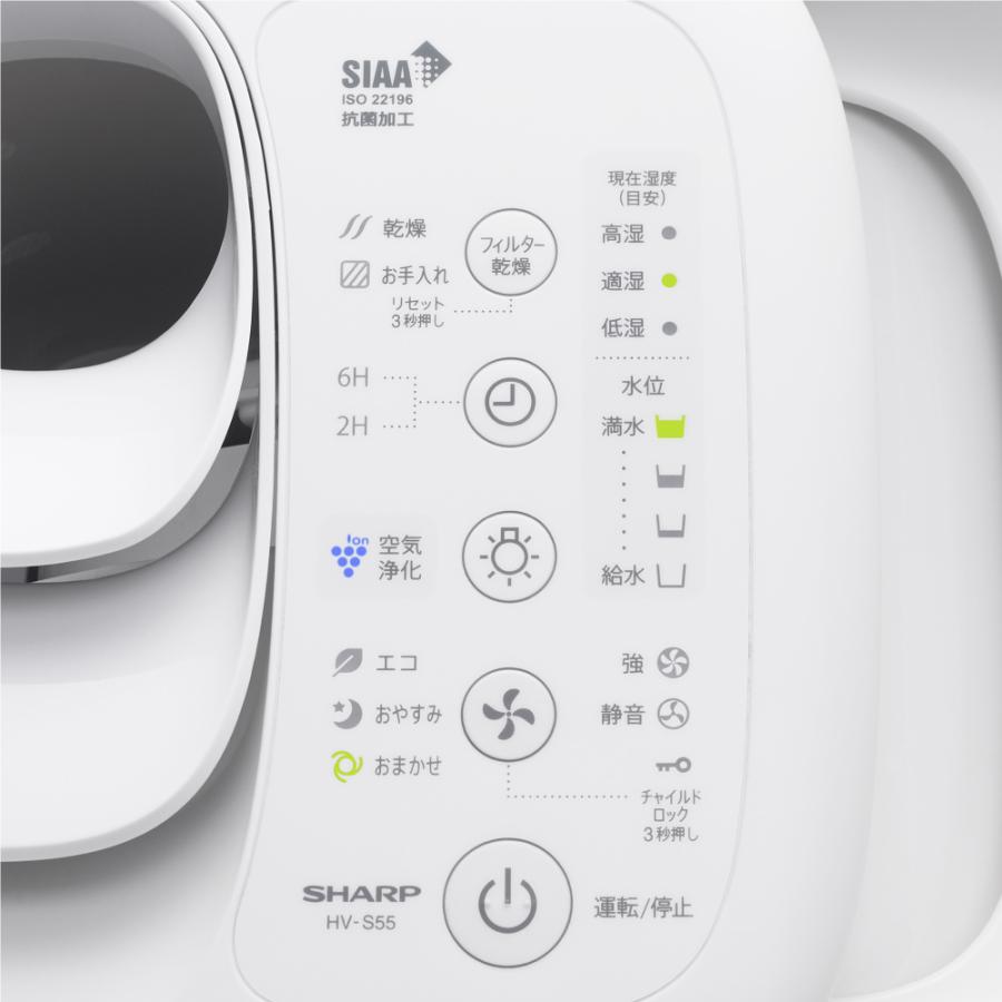 SHARP（シャープ） 加湿器 HV-S55-W ハイブリッド式 ホワイト プラズマ