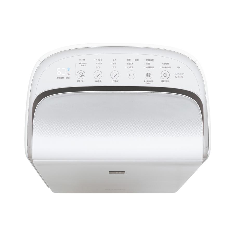 SHARP（シャープ） 衣類乾燥除湿機 CV-SH150-W ホワイト ハイブリッド