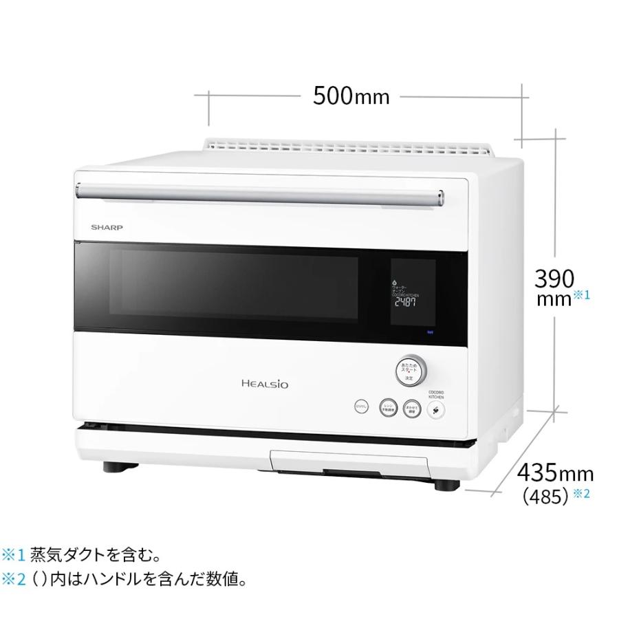 SHARP（シャープ） ウォーターオーブン ヘルシオ AX-RS1B-W マット