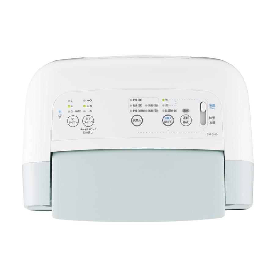 SHARP（シャープ） 冷風・衣類乾燥除湿機 CM-S100-W アイスホワイト