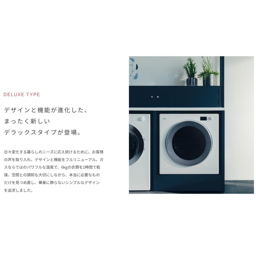 リンナイ（Rinnai） ガス衣類乾燥機 乾太くん RDT-93-13A デラックス
